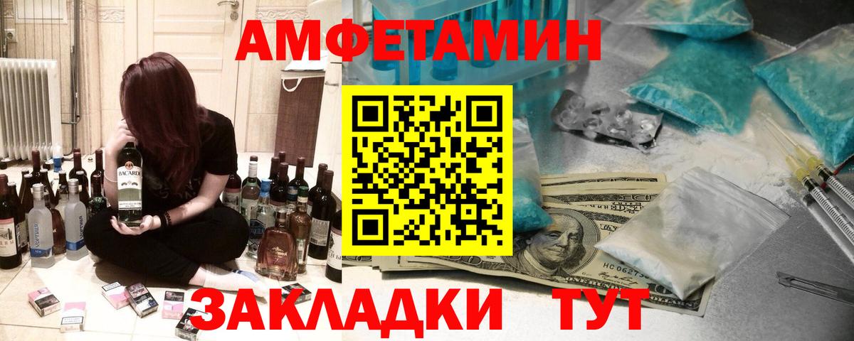 Самара  АМФ  Вход с VPN  Amphetamine 97% 