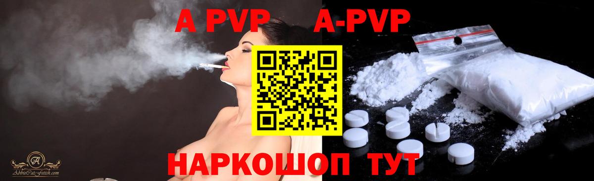 Alpha PVP VHQ Самара