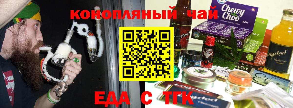 Печенье с ТГК марихуана Самара