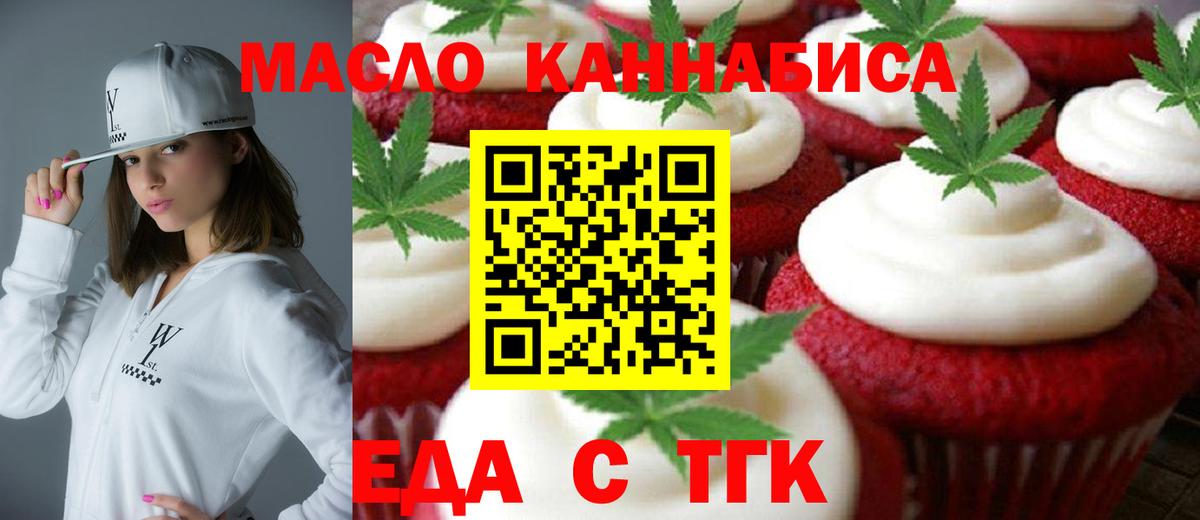 Самара  Cannafood марихуана  Вход с VPN 