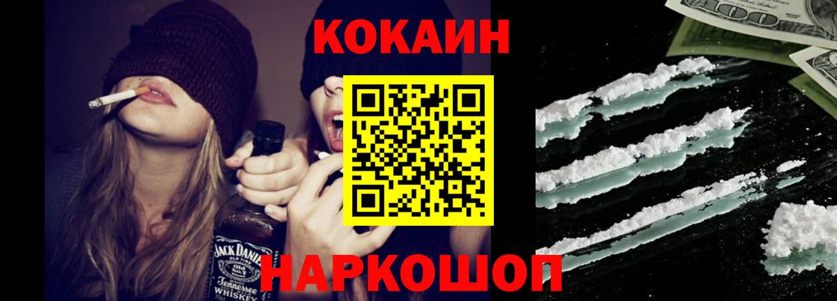 Самара  Кокаин Columbia  Вход с VPN  Кокаин  Cocaine Перу 