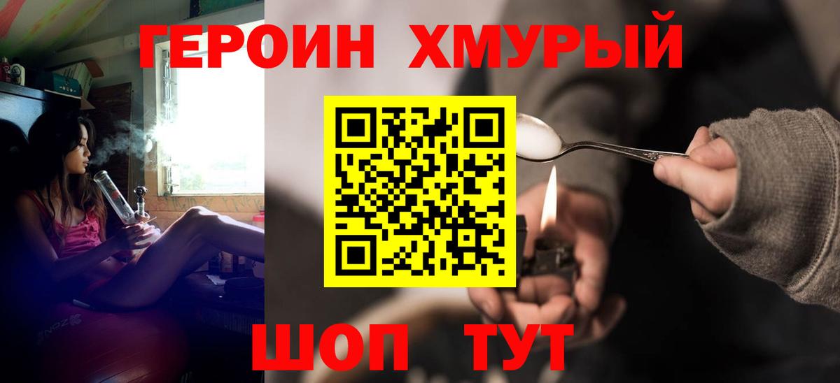 ГЕРОИН  Вход с VPN  Самара  Героин белый 