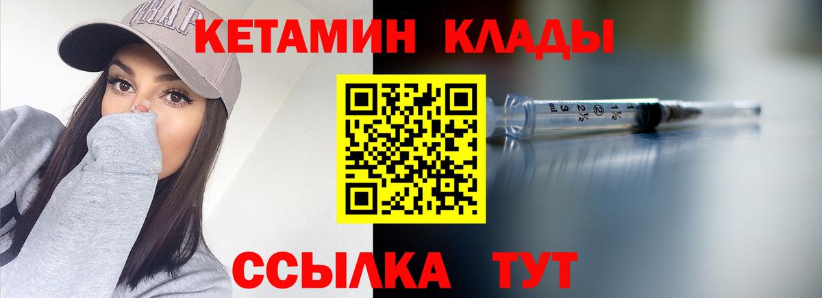Самара  КЕТАМИН VHQ  Вход с VPN  площадка клад  Кетамин VHQ 