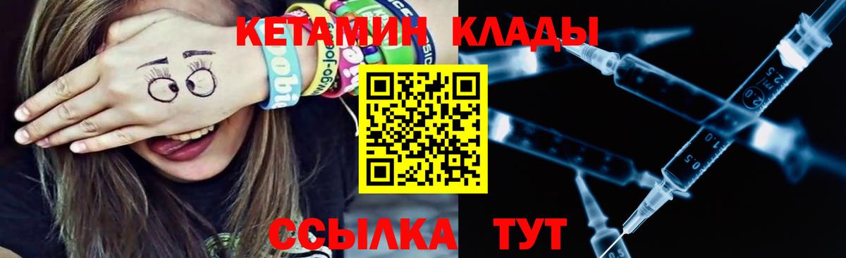Кетамин ketamine Самара