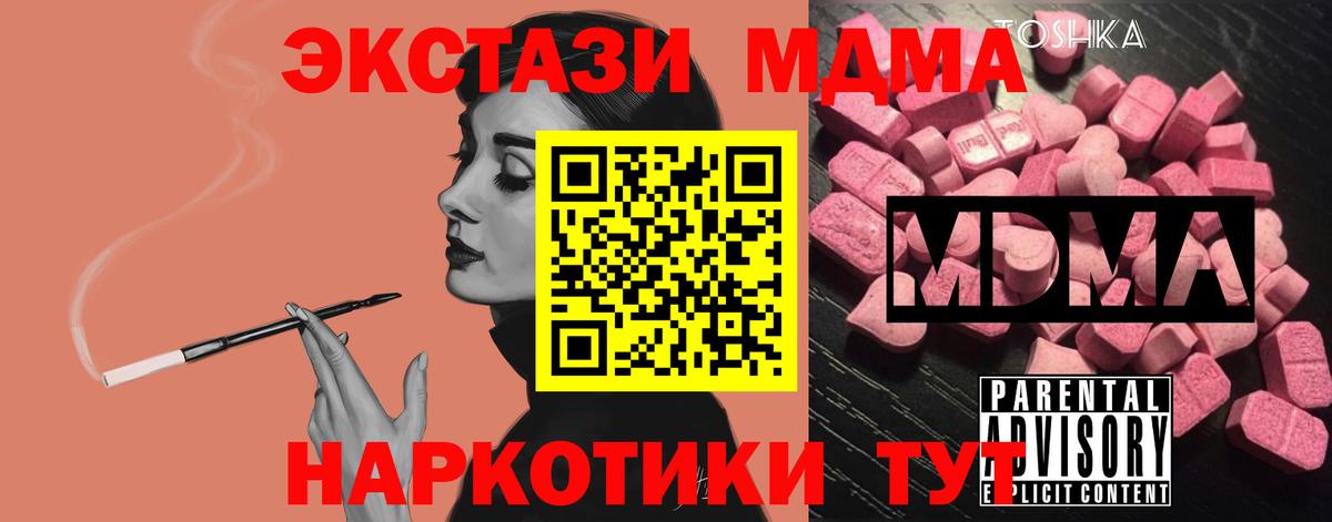 МДМА кристаллы  МДМА  Вход с VPN  Самара  МДМА VHQ 