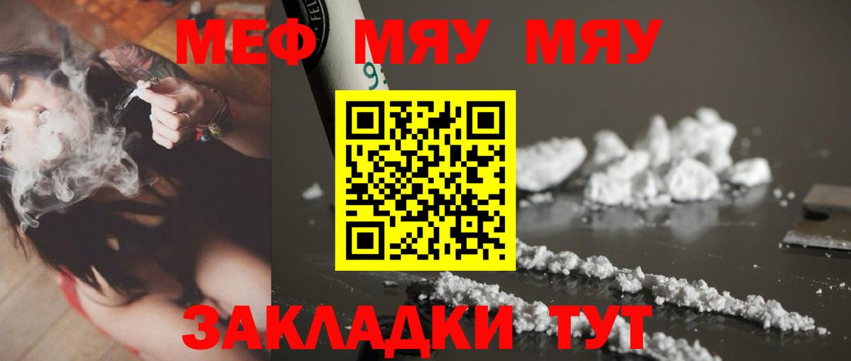 Мефедрон мука  Мефедрон  Самара  Меф мяу мяу  МЕФ  Вход с VPN 