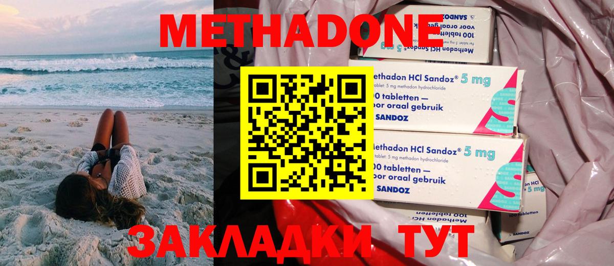 Самара  ОМГ ОМГ tor  Метадон мёд  Вход с VPN  МЕТАДОН кристалл 