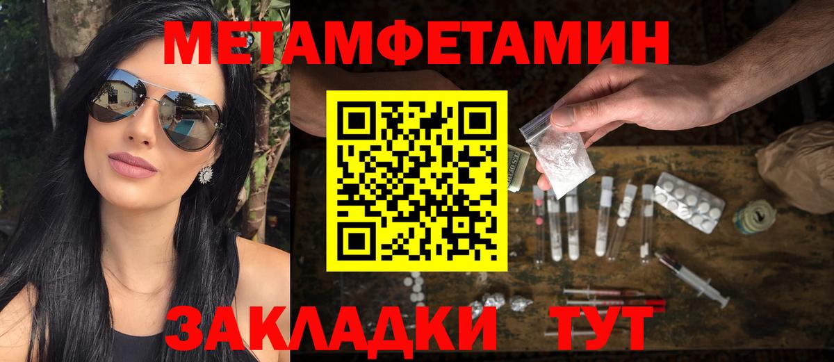Метамфетамин  Метамфетамин витя  Вход с VPN  Самара  Метамфетамин витя 