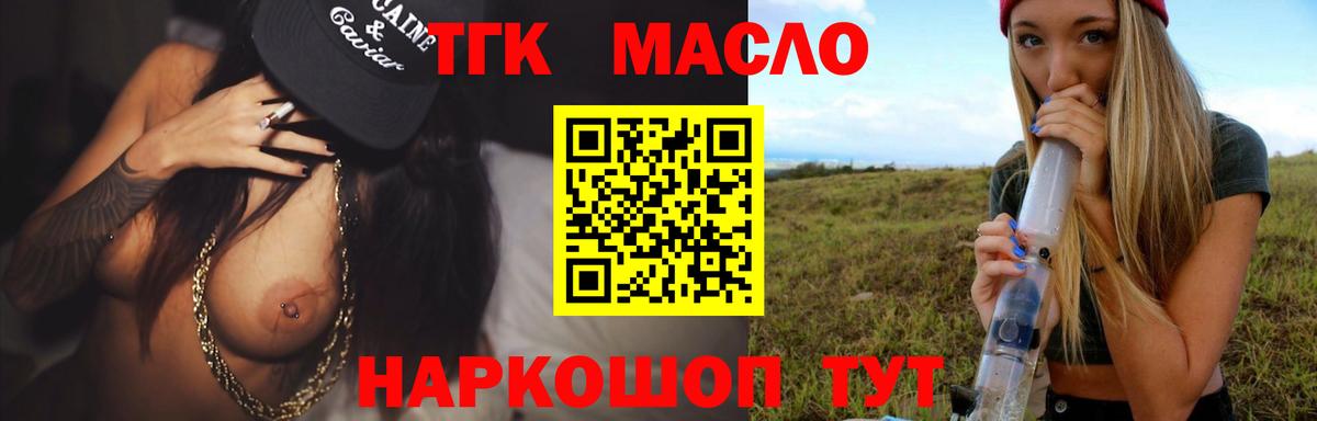 ТГК вейп  ТГК Wax  Вход с VPN  Самара 